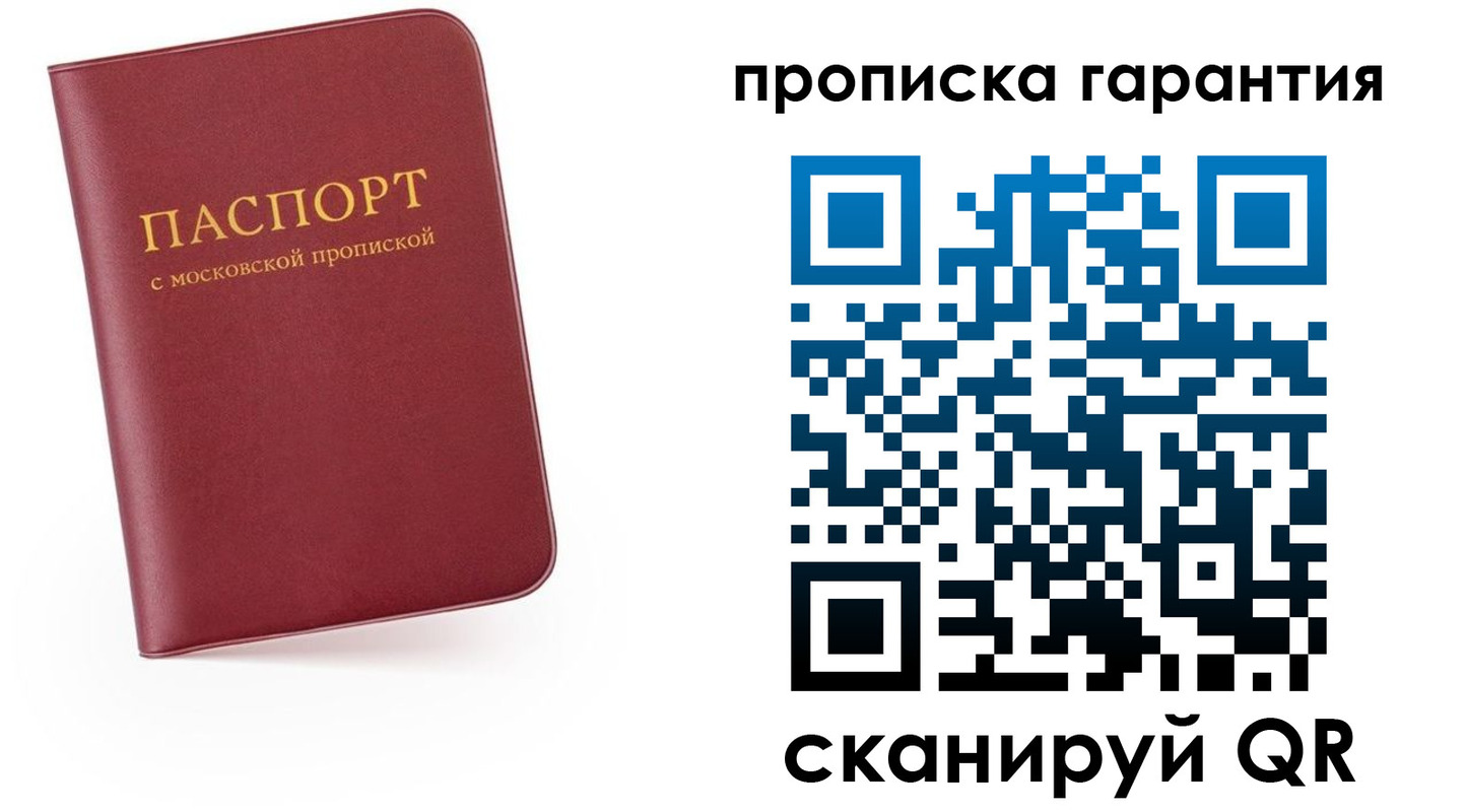 прописка законно в Приволжске