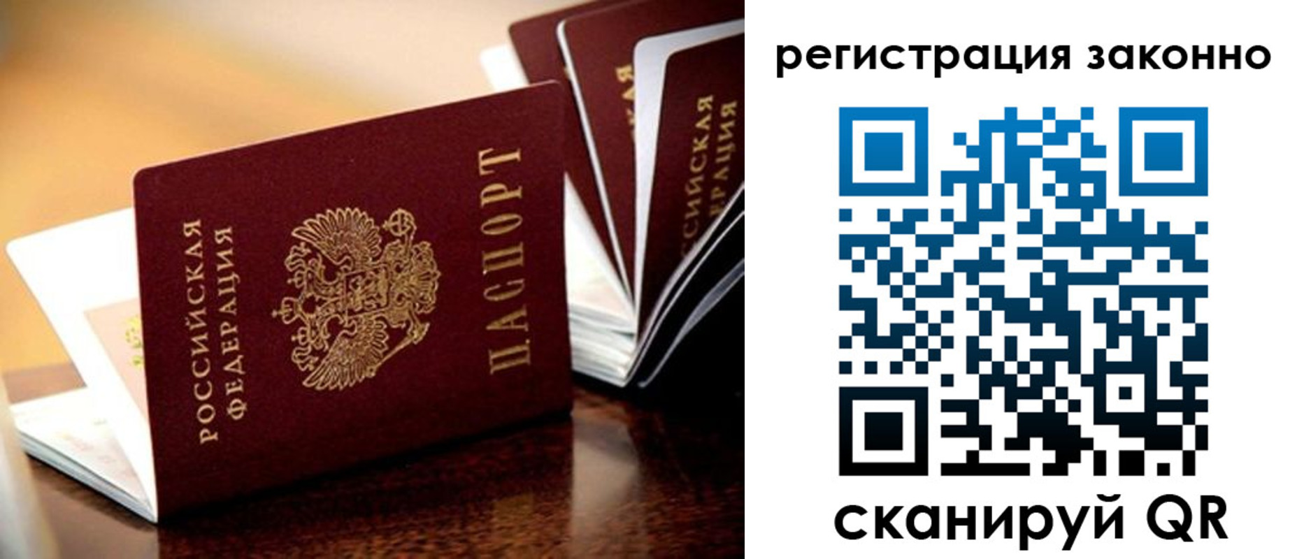 прописка для школы в Приволжске