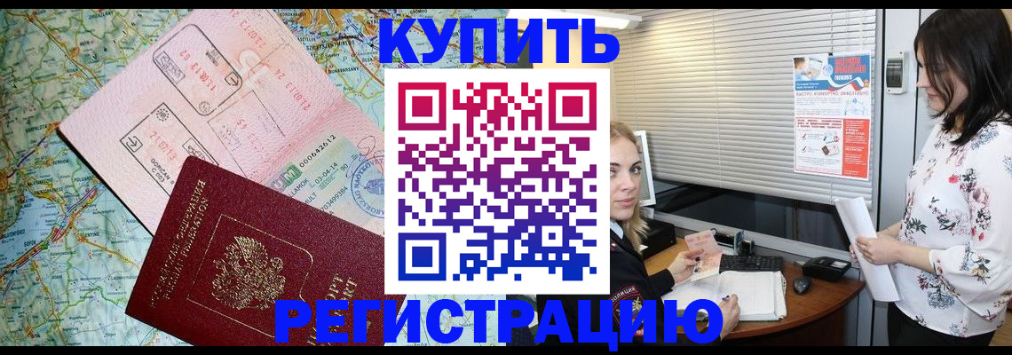 регистрация в Приволжске