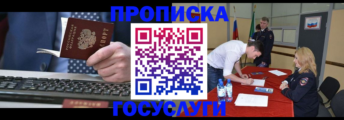 где прописаться в Приволжске