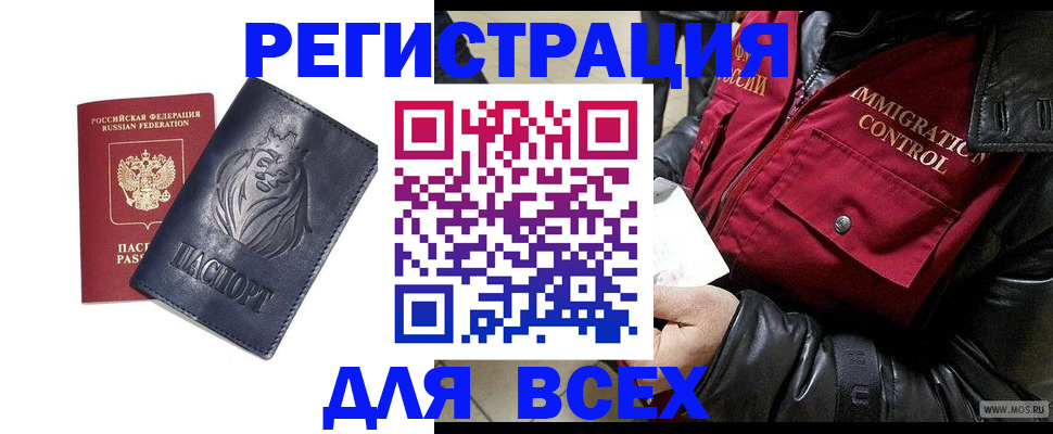 временная регистрация законно в Приволжске