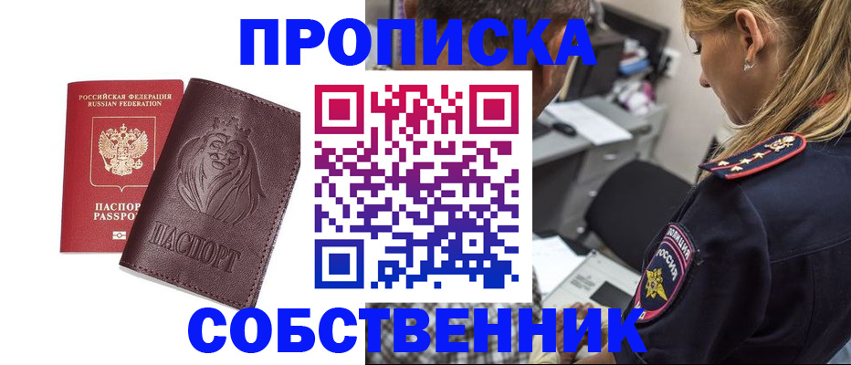 прописка для военкомата в Приволжске