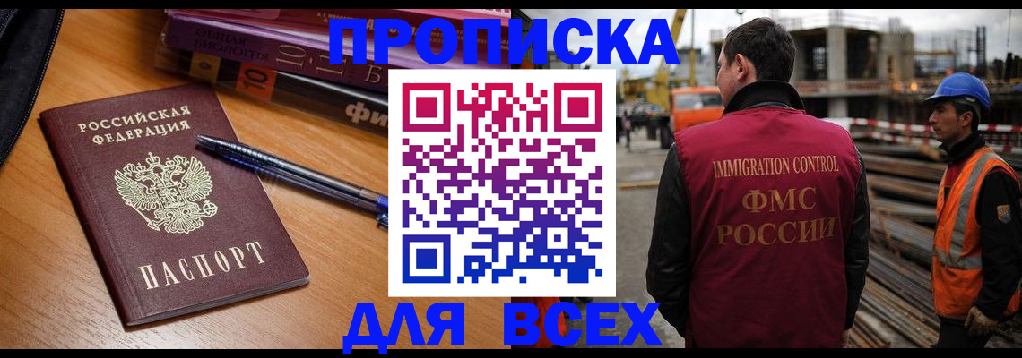 временная регистрация законно в Приволжске