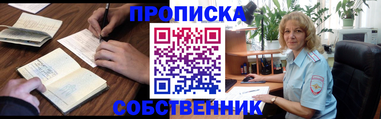 прописка регистрация в Приволжске