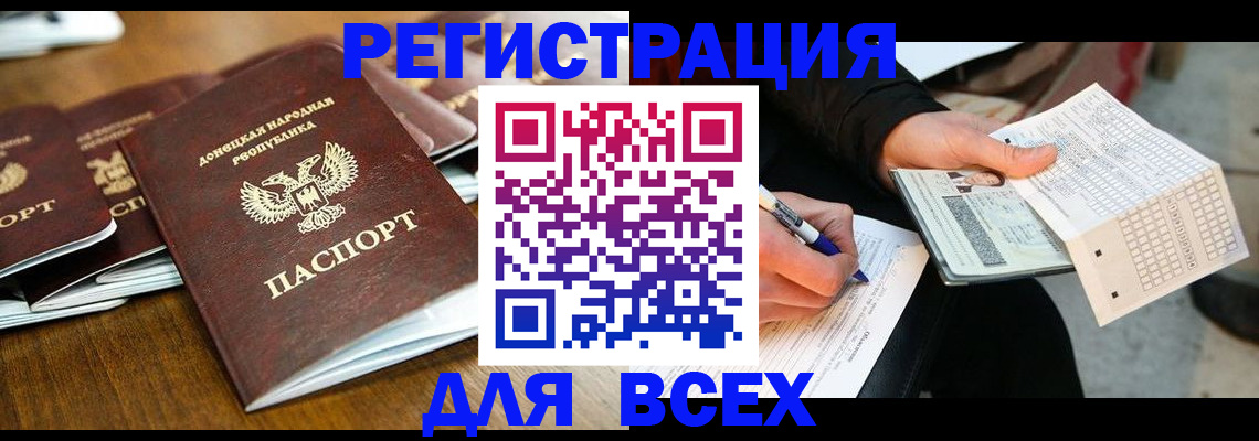 временная регистрация купить в Приволжске